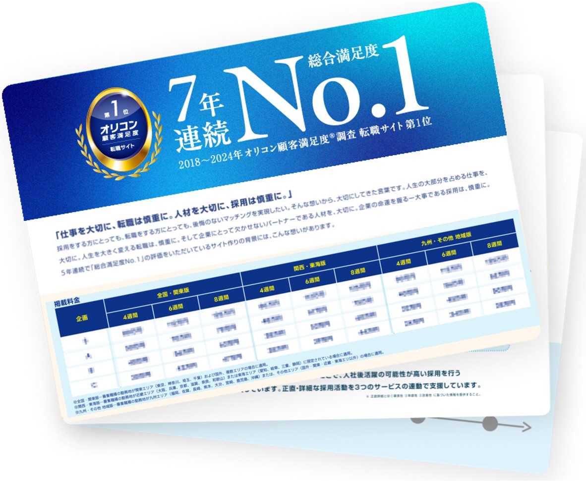 料金表フォームLP20250508.jpg