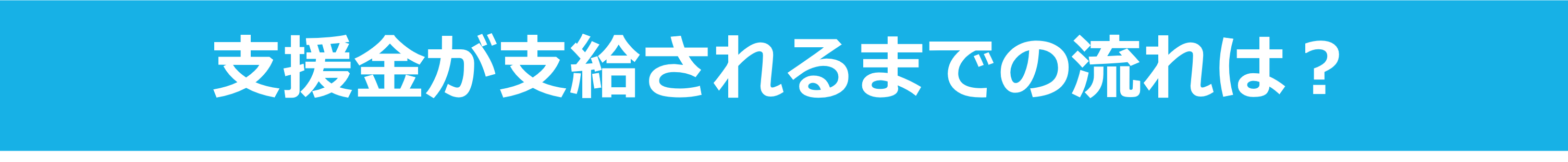 LP-20201026ー大阪府PJT6.png
