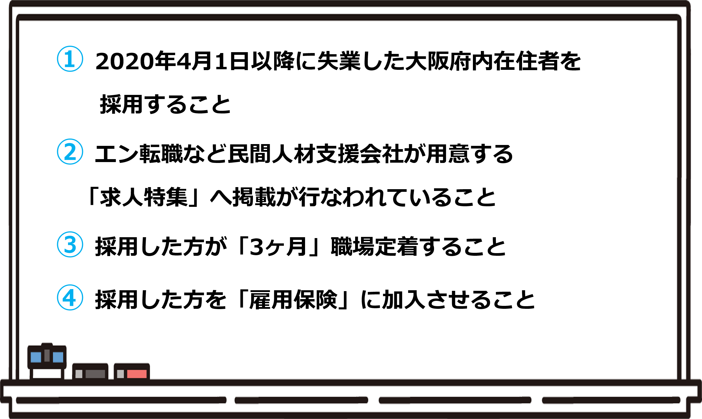 LP-20201026ー大阪府PJT9.png