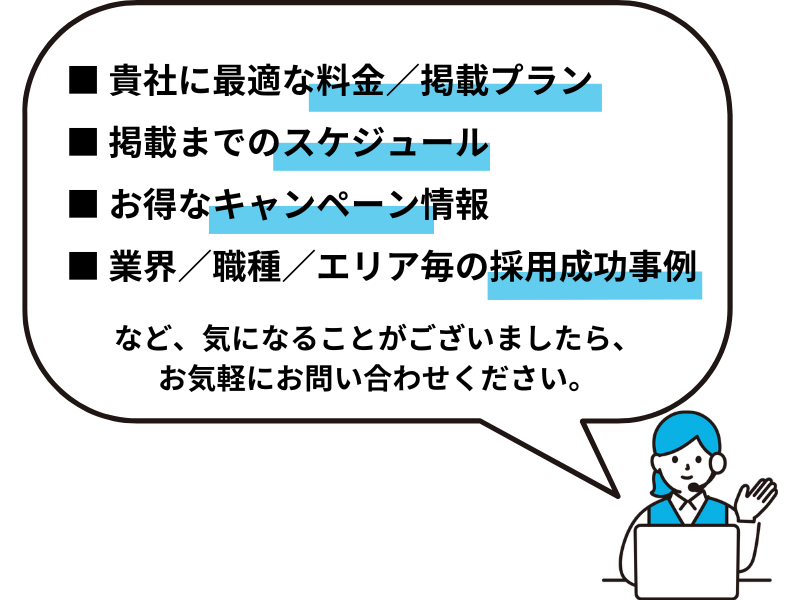 公式】エン転職問合せページ