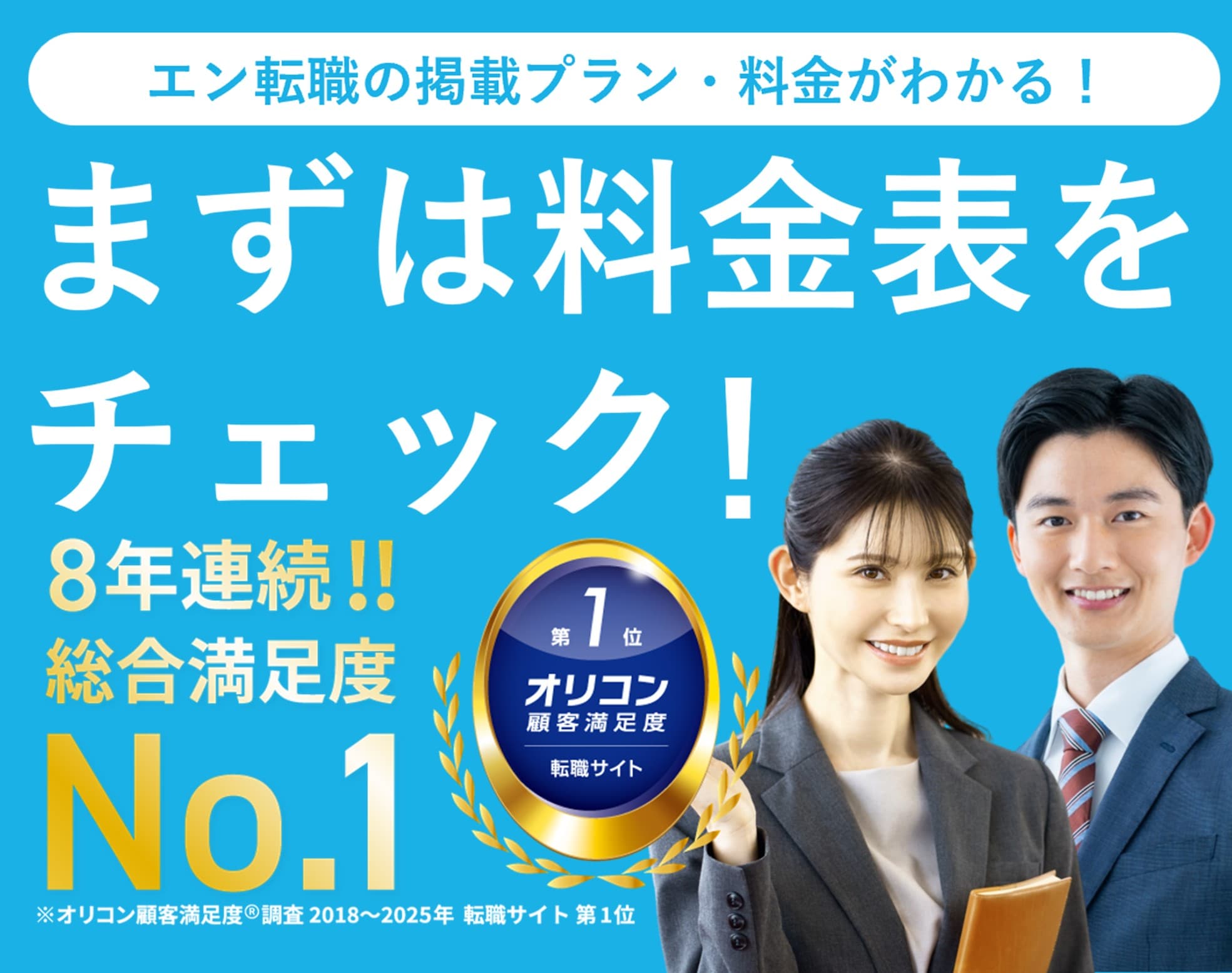 LP-20250627-oricon.jpg