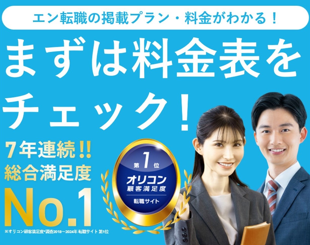 original-lp-price-enteshoku-202504.jpg